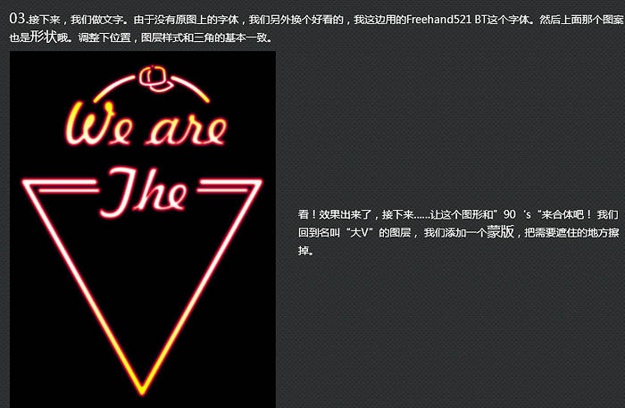 制作震撼視覺沖擊立體文字海報的PS教程