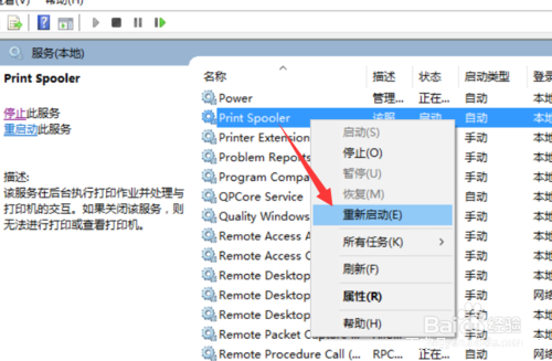局域網電腦找不到共享打印機怎么辦