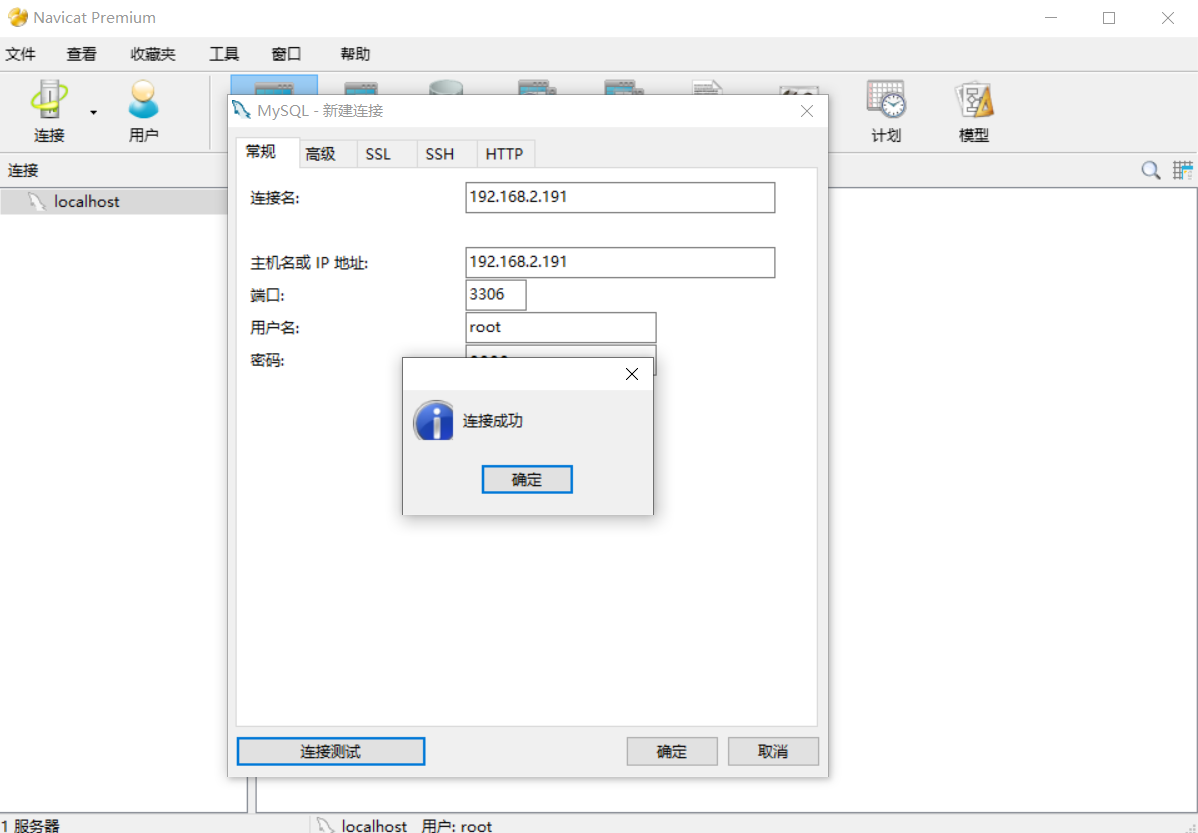 圖解虛擬機docker安裝mysql