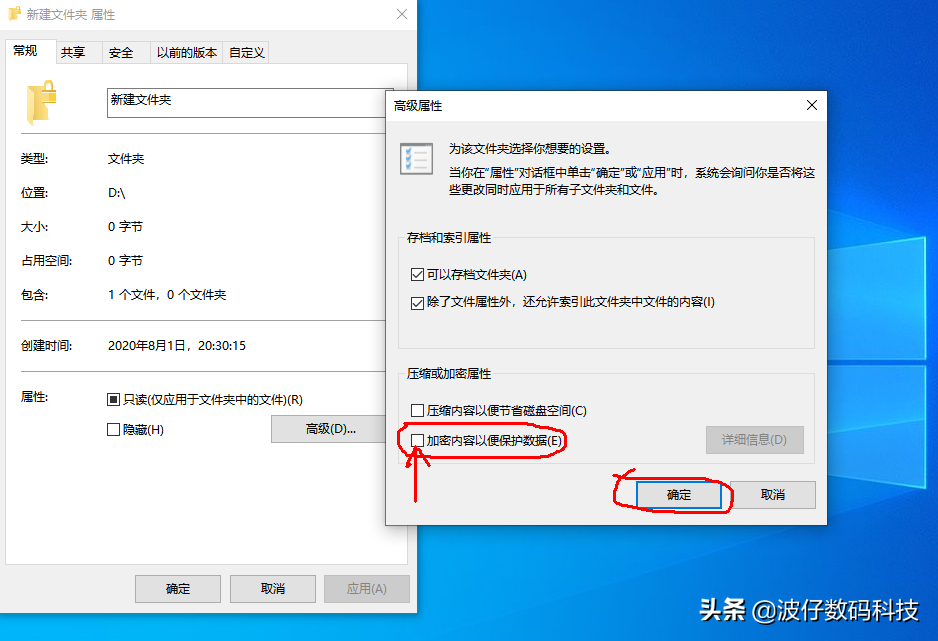 如何使用EFS文件系統來加密文件與解密文件，一看就會