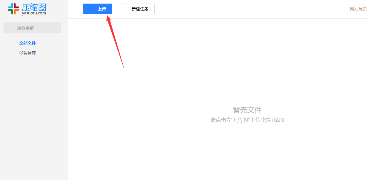 你用過這款jpg圖片壓縮器嗎？手把手教你一次壓縮60張圖片