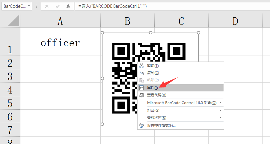 Excel二維碼制作技巧，動態碼快捷設置，簡單實用不操心