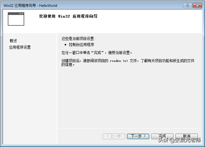 計算機二級等級考試教程之第1章 初識C語言