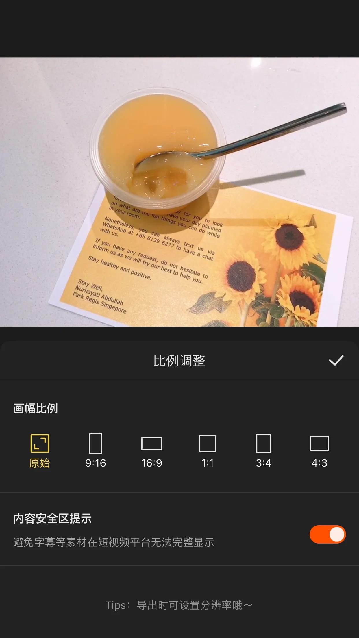 如何運用快影剪輯視頻？