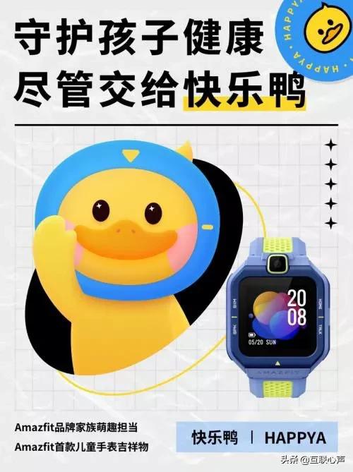 華米科技帶來旗下首款兒童健康手表，好不好用，測評過就知道