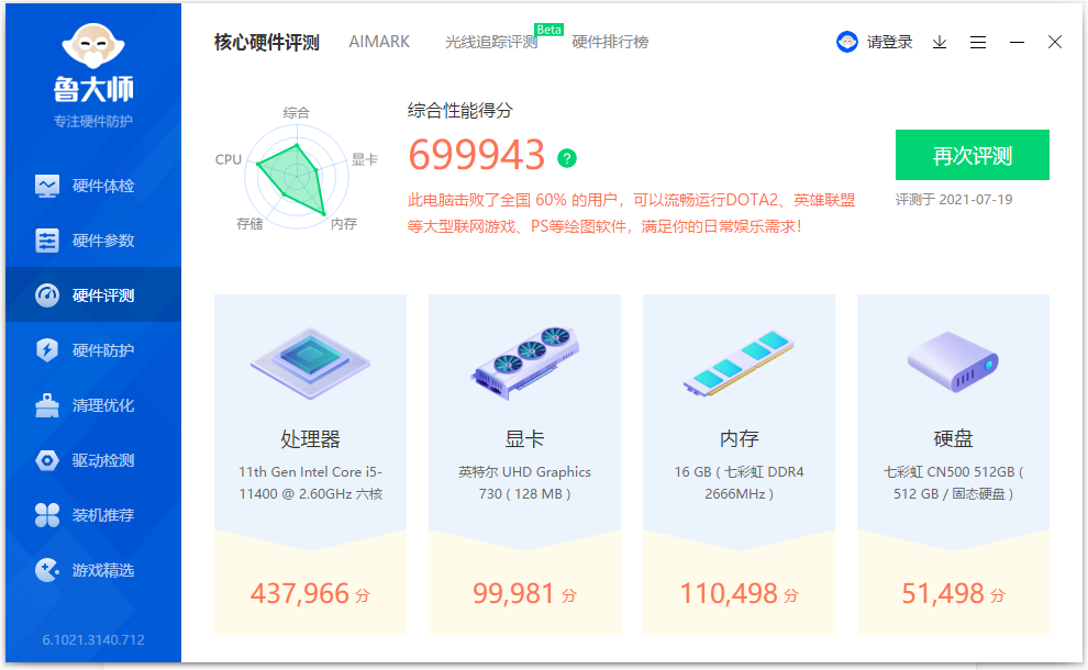 一體機適合誰用？能否滿足商用與民用的不同需求？onebot M24A1