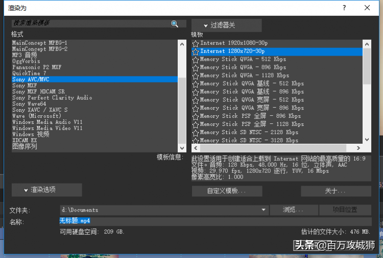 如何用Sony Vegas編輯視頻