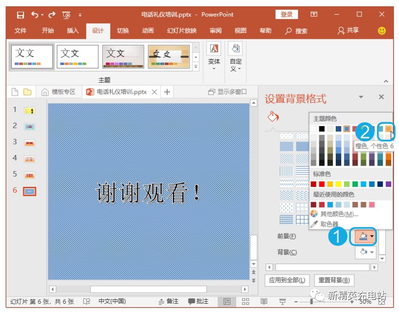 采用這些背景填充方式，保證你的PPT讓人眼前一亮