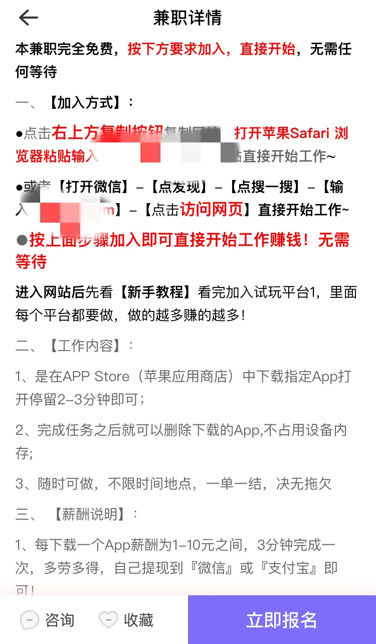 親測可以賺錢的蘋果手機小程序