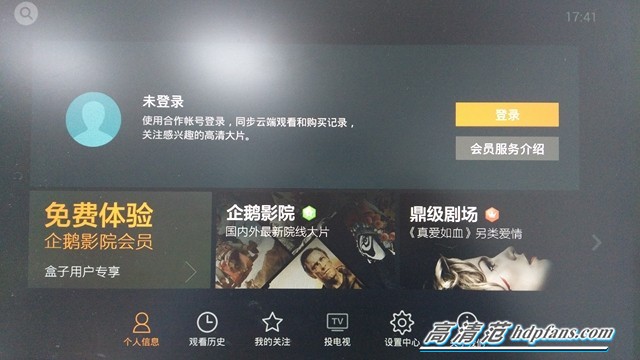 用企鵝電視是個怎樣的體驗？玩轉多樣化客廳娛樂生活