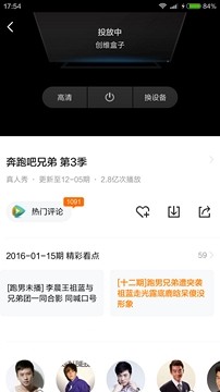 用企鵝電視是個怎樣的體驗？玩轉多樣化客廳娛樂生活