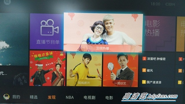 用企鵝電視是個怎樣的體驗？玩轉多樣化客廳娛樂生活