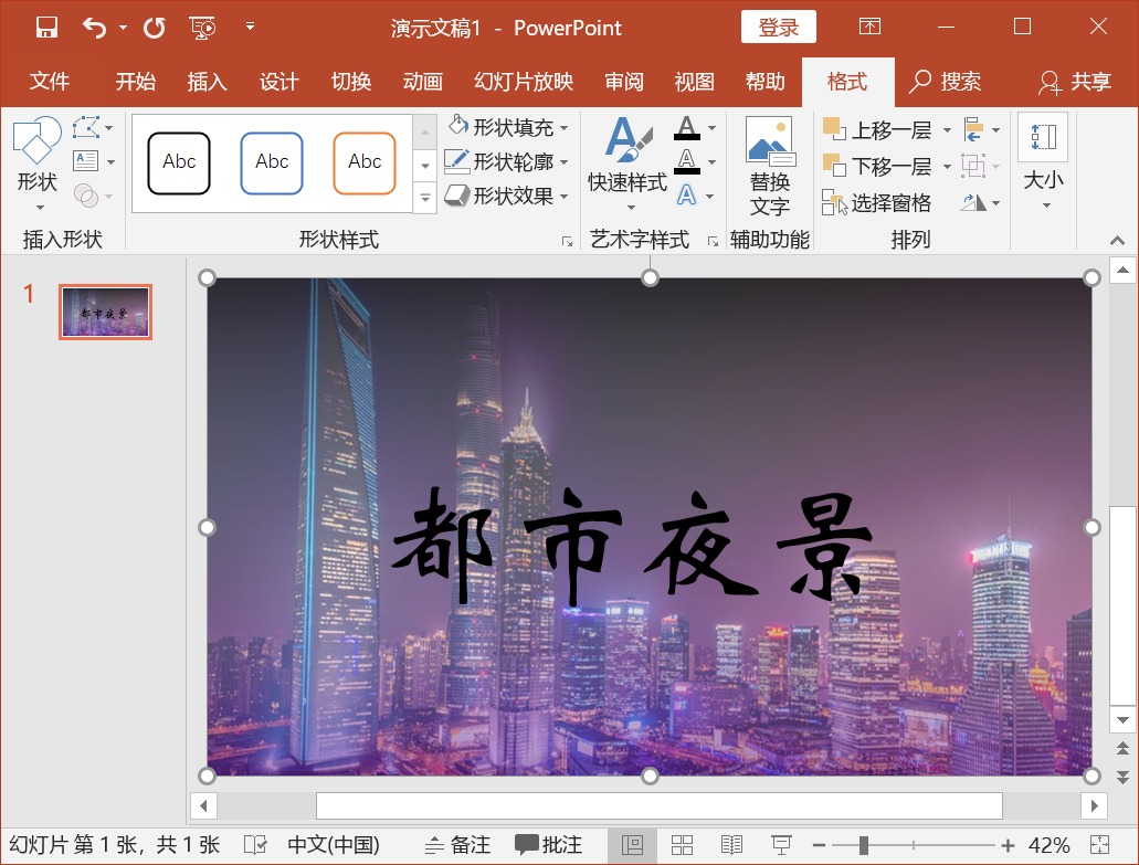 8大PPT冷門功能操作！原來做出大片感PPT這么簡單！超實用教程