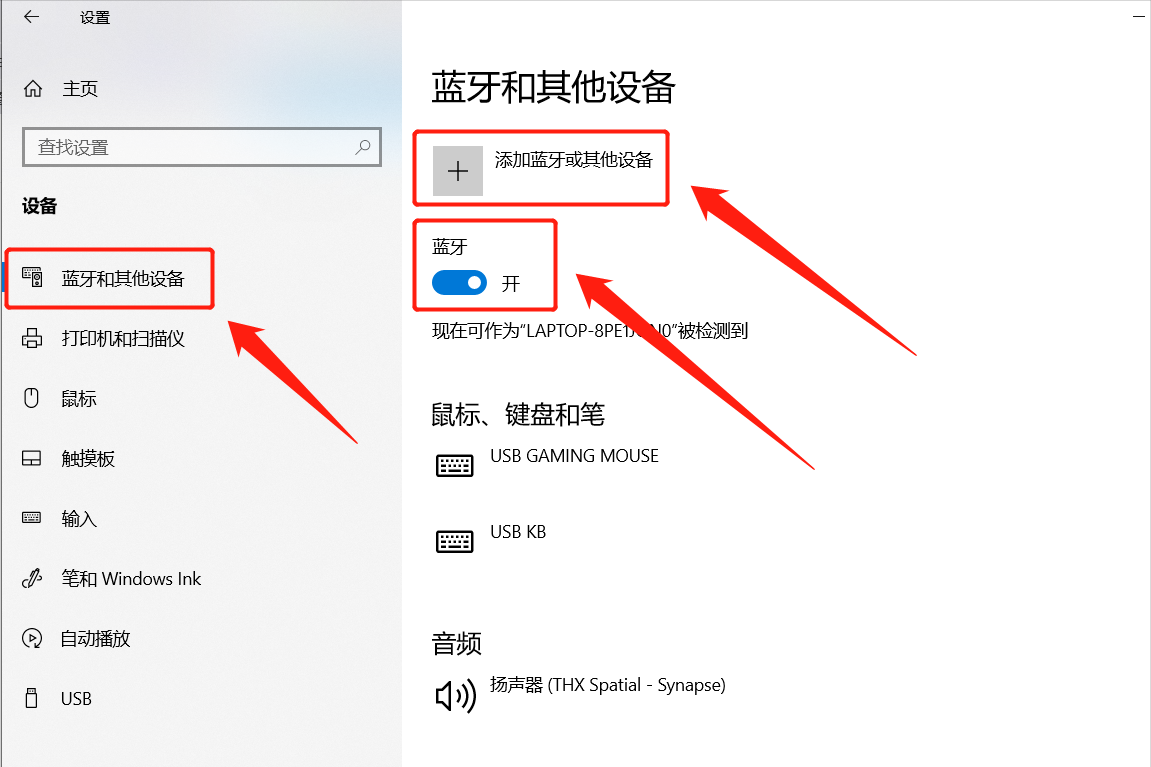 電腦怎么連接藍牙耳機？按照這個步驟操作即可，輕松搞定它