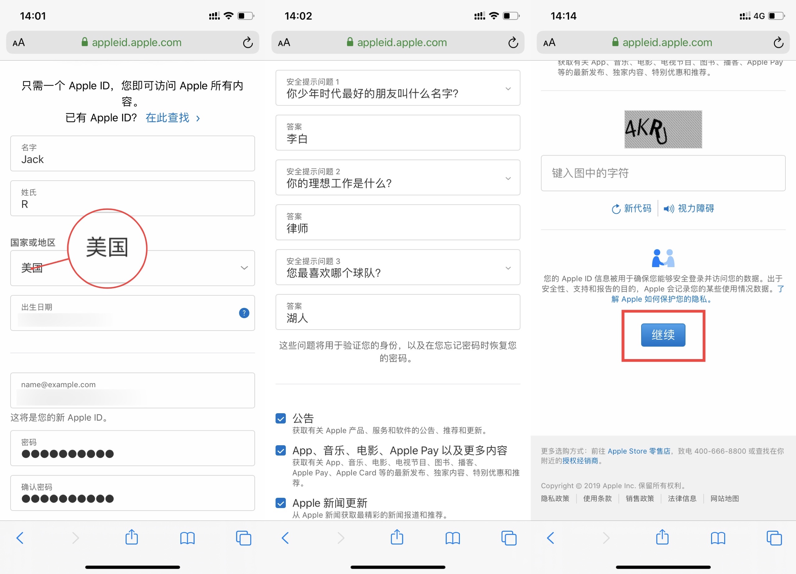 小技巧 | 教你輕松注冊美區 Apple ID