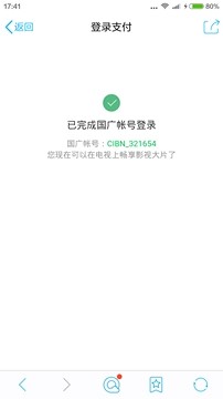 用企鵝電視是個怎樣的體驗？玩轉多樣化客廳娛樂生活