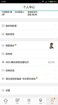 用企鵝電視是個怎樣的體驗？玩轉多樣化客廳娛樂生活