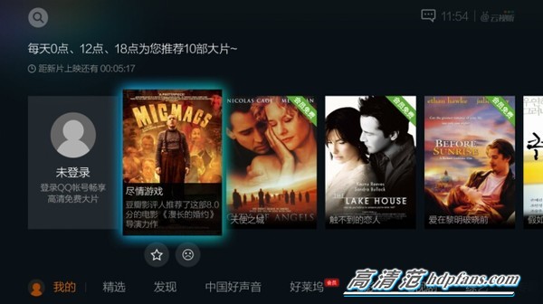 用企鵝電視是個怎樣的體驗？玩轉多樣化客廳娛樂生活