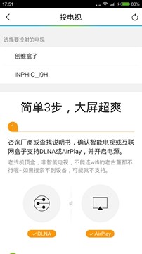 用企鵝電視是個怎樣的體驗？玩轉多樣化客廳娛樂生活