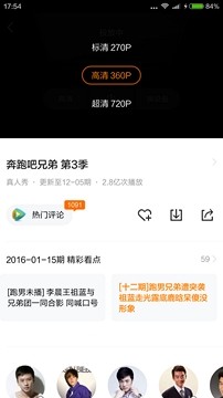 用企鵝電視是個怎樣的體驗？玩轉多樣化客廳娛樂生活