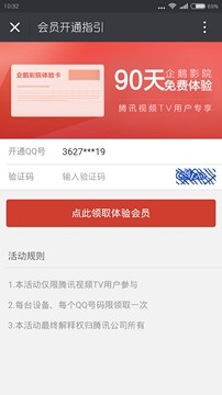 用企鵝電視是個怎樣的體驗？玩轉多樣化客廳娛樂生活