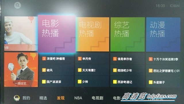 用企鵝電視是個怎樣的體驗？玩轉多樣化客廳娛樂生活
