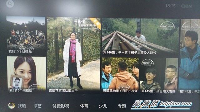 用企鵝電視是個怎樣的體驗？玩轉多樣化客廳娛樂生活