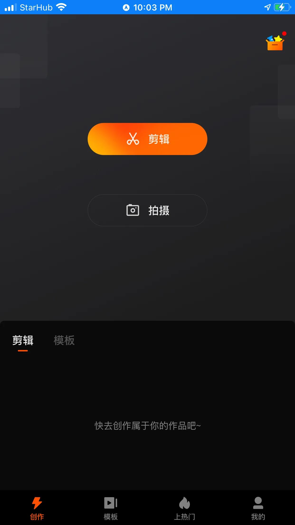 如何運用快影剪輯視頻？
