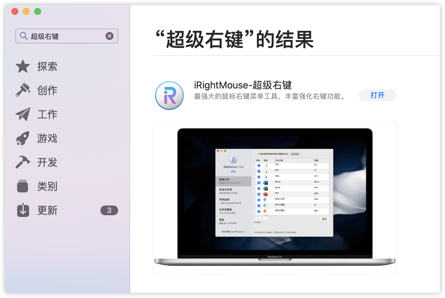 Mac電腦的超級右鍵，實現一鍵高效轉化二維碼