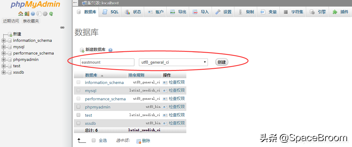 四十，phpMyAdmin 4.8.1后臺文件包含漏洞復現及詳解
