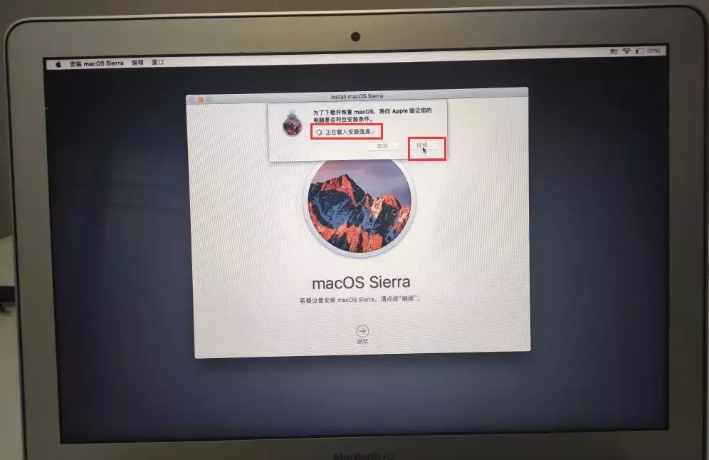 蘋果電腦恢復macOS系統，磁盤被鎖或無法識別到磁盤怎么回事呢？