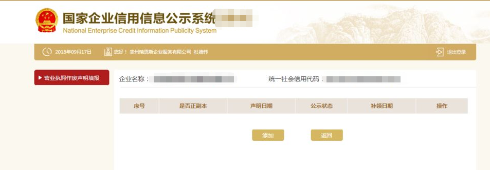 營業執照丟失了怎么辦？需要什么資料？