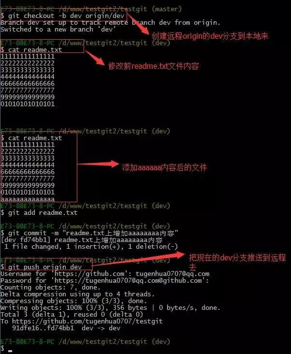 Git使用教程：最詳細、最傻瓜、最淺顯、真正手把手教