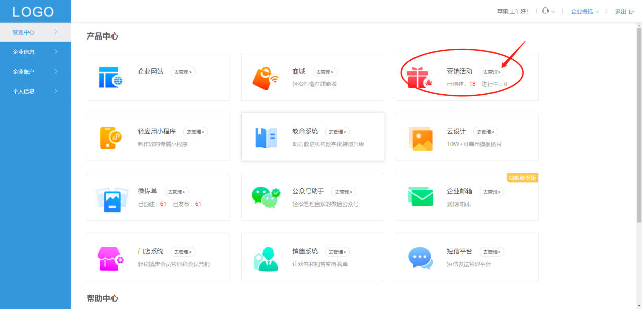 微信考勤打卡小程序，用喬拓云模板，如何快速創作