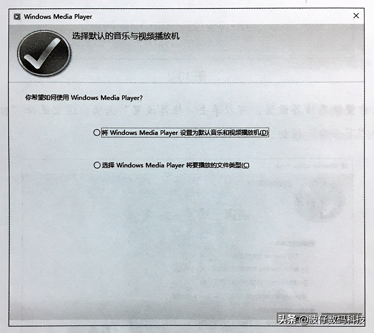 如何管理Window Media Player播放音樂和視頻