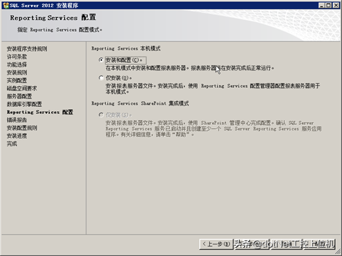 「新閣教育」針對零基礎小白的SQL2012安裝攻略