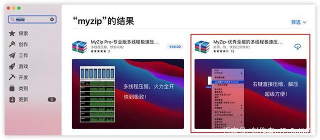 MacBook電腦強解壓軟件，速度超快