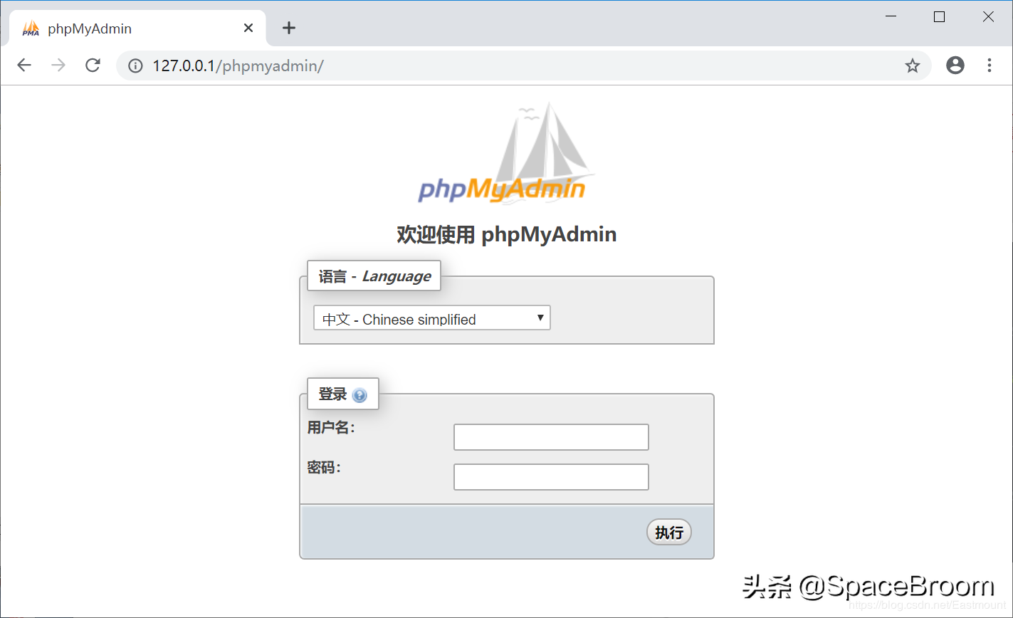 四十，phpMyAdmin 4.8.1后臺文件包含漏洞復現及詳解