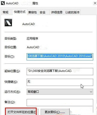 Win10運行AutoCAD2014卡在“正在檢查許可”界面怎么辦？