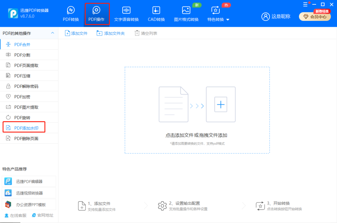 100份PDF、Word、Excel文檔加水印，只要1分鐘，方法真的很簡單