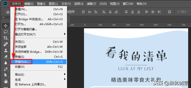 Photoshop 照稿畫圖實戰教程