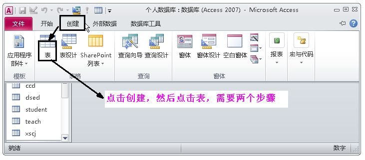 有關Access數據庫設置性的修改，讓數據使用得心應手