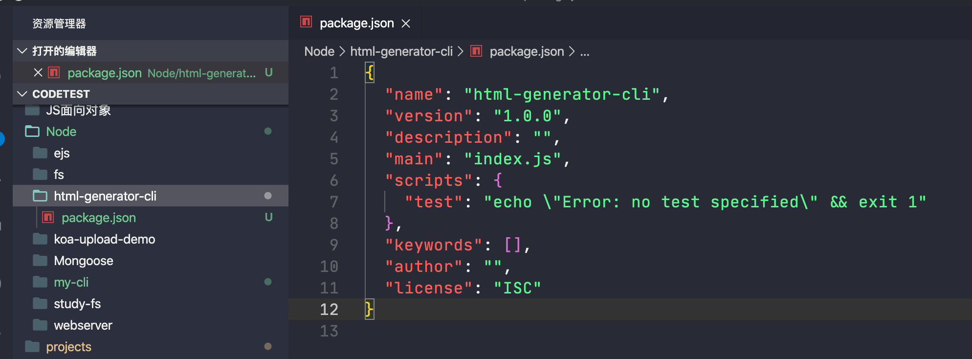 實戰｜使用JavaScript和Node創建HTML頁面生成器CLI