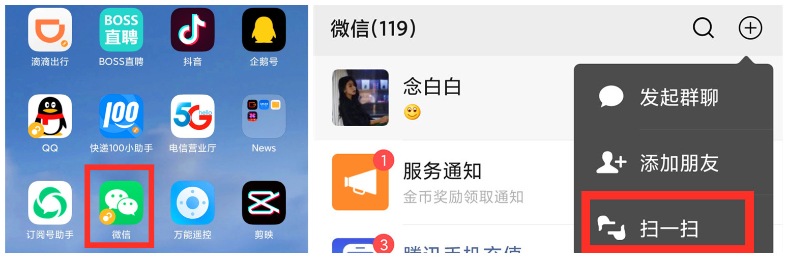 微信掃碼支付，如何操作？有啥需要注意的地方