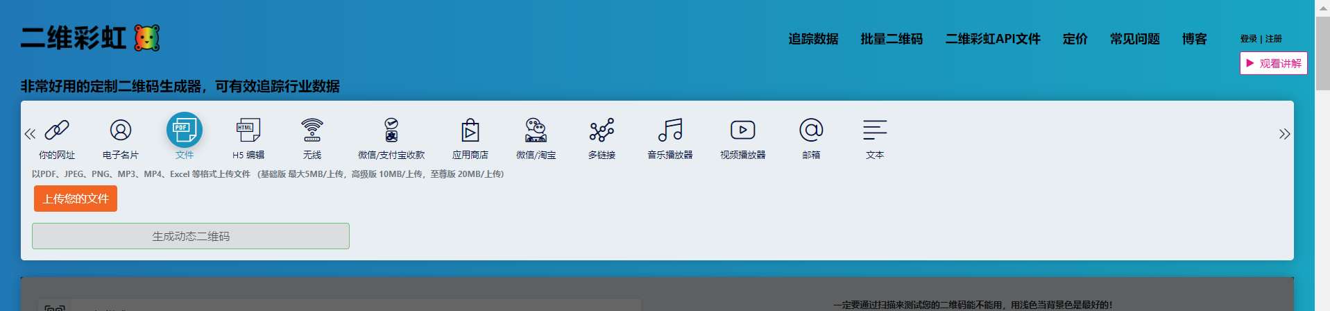 如何用二維碼制作屬于自己的照片留聲日歷？