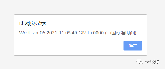 JavaScript日期函數 - 計時器、innerHTML
