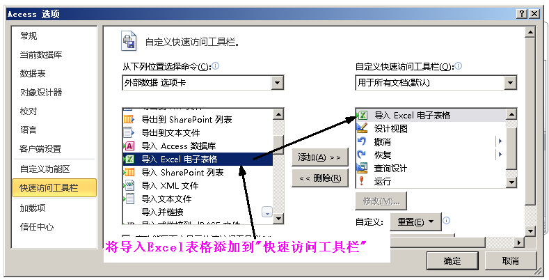 有關Access數據庫設置性的修改，讓數據使用得心應手