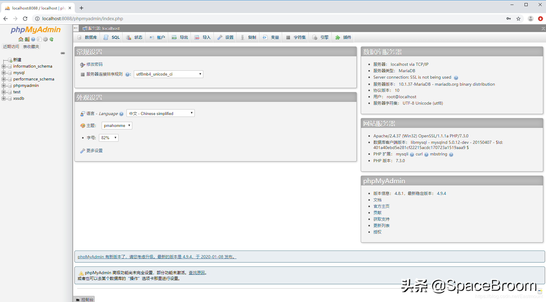 四十，phpMyAdmin 4.8.1后臺文件包含漏洞復現及詳解