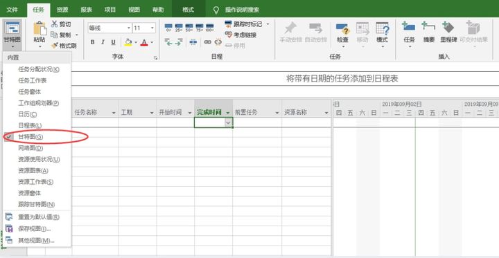 用Excel做項目規劃表（甘特圖）超簡單，效率提升200%