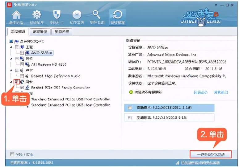 電腦兩種升級驅動程序的方法？更新系統隱藏的驅動程序，學了備用